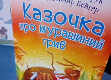 Powiększ obraz: Nowości książkowe w języku ukraińskim.